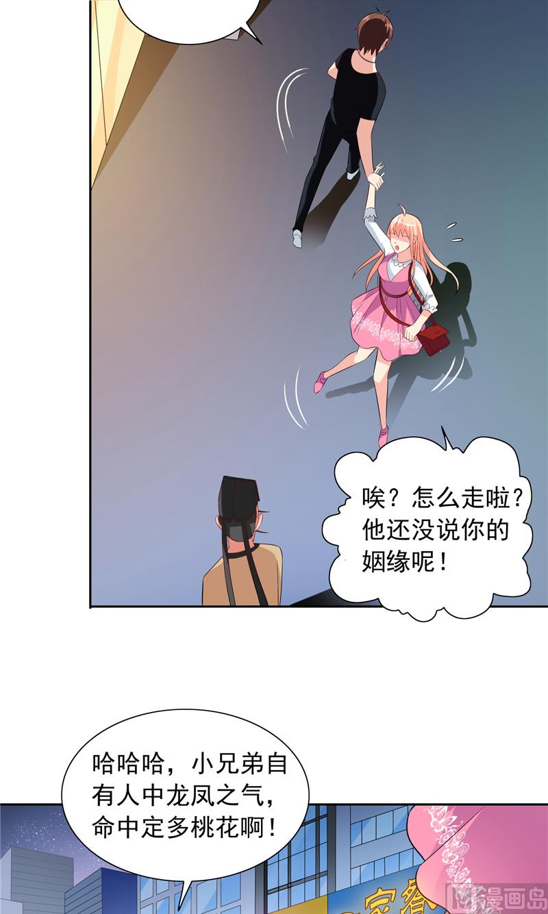 第67话 道士算命19