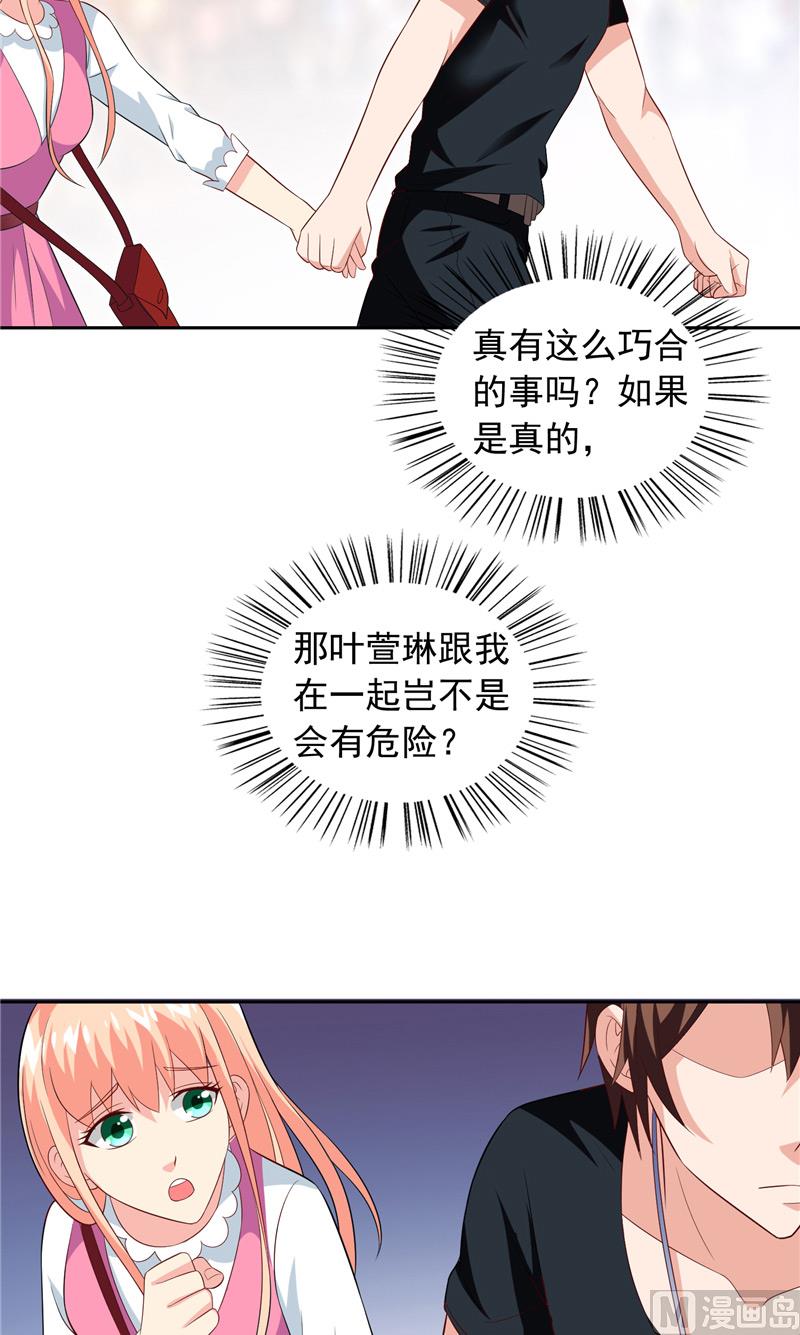 第67话 道士算命21