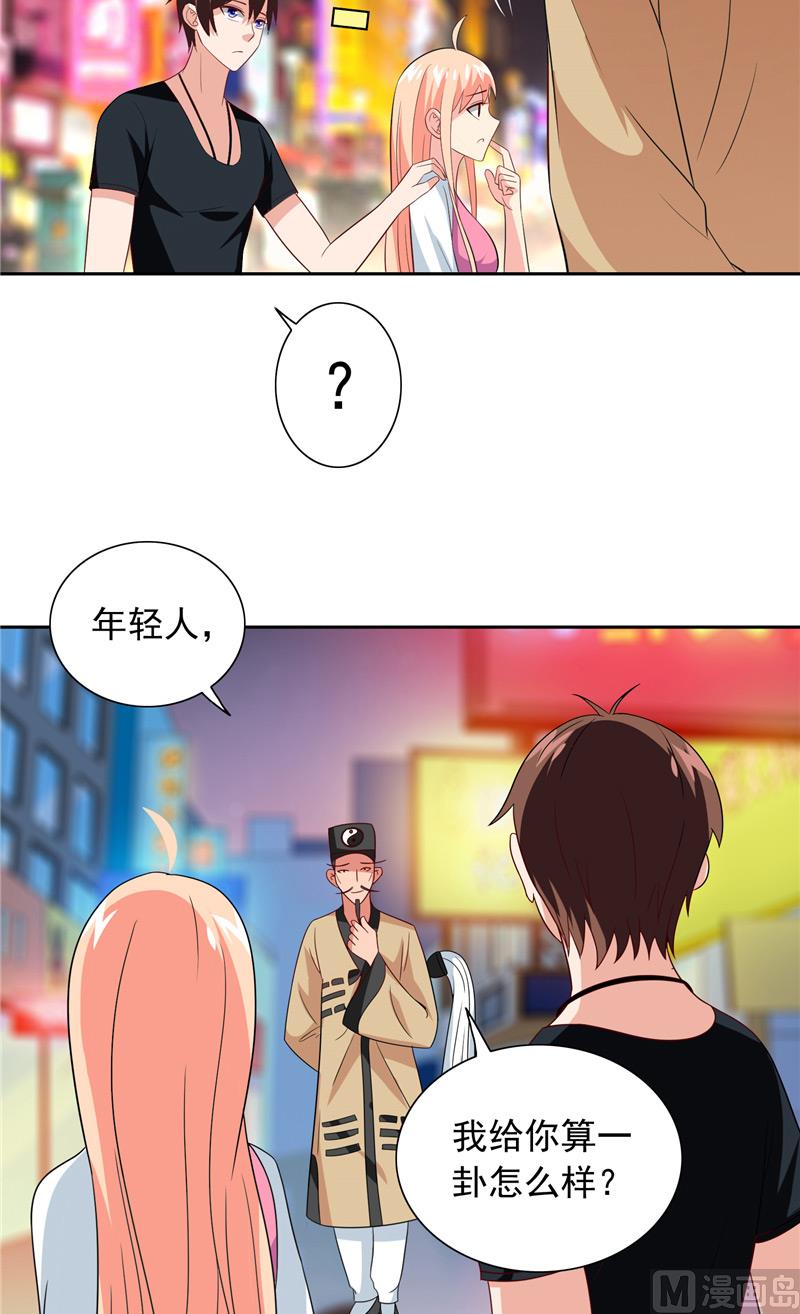第67话 道士算命5