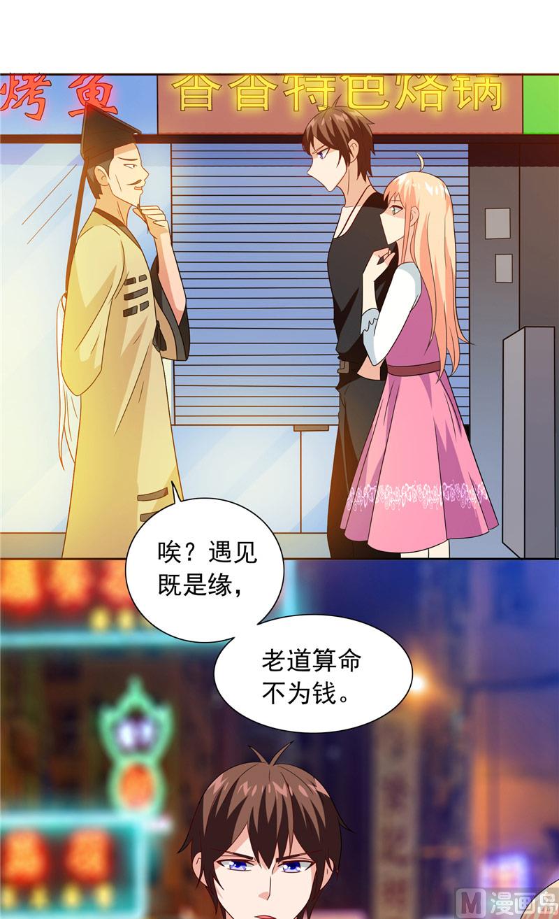 第67话 道士算命7