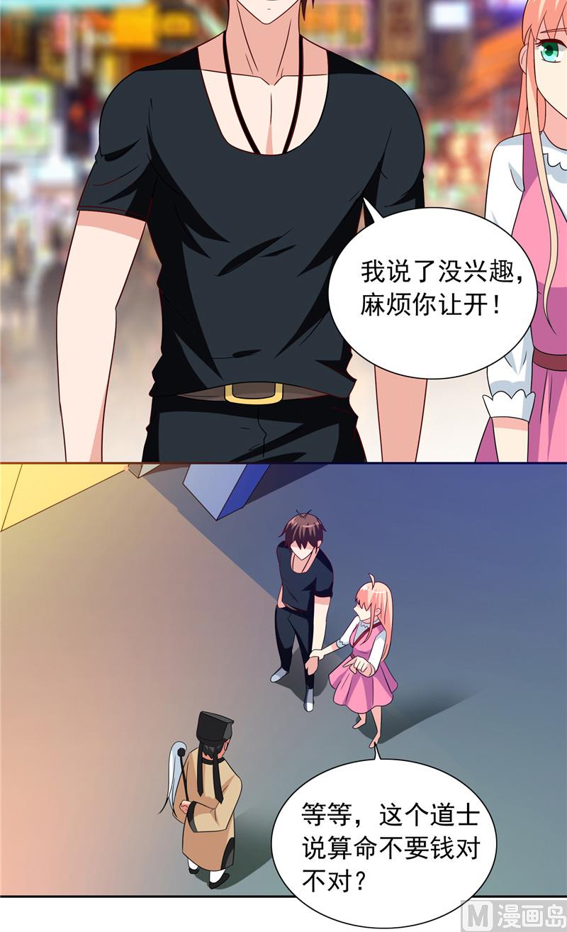 第67话 道士算命8