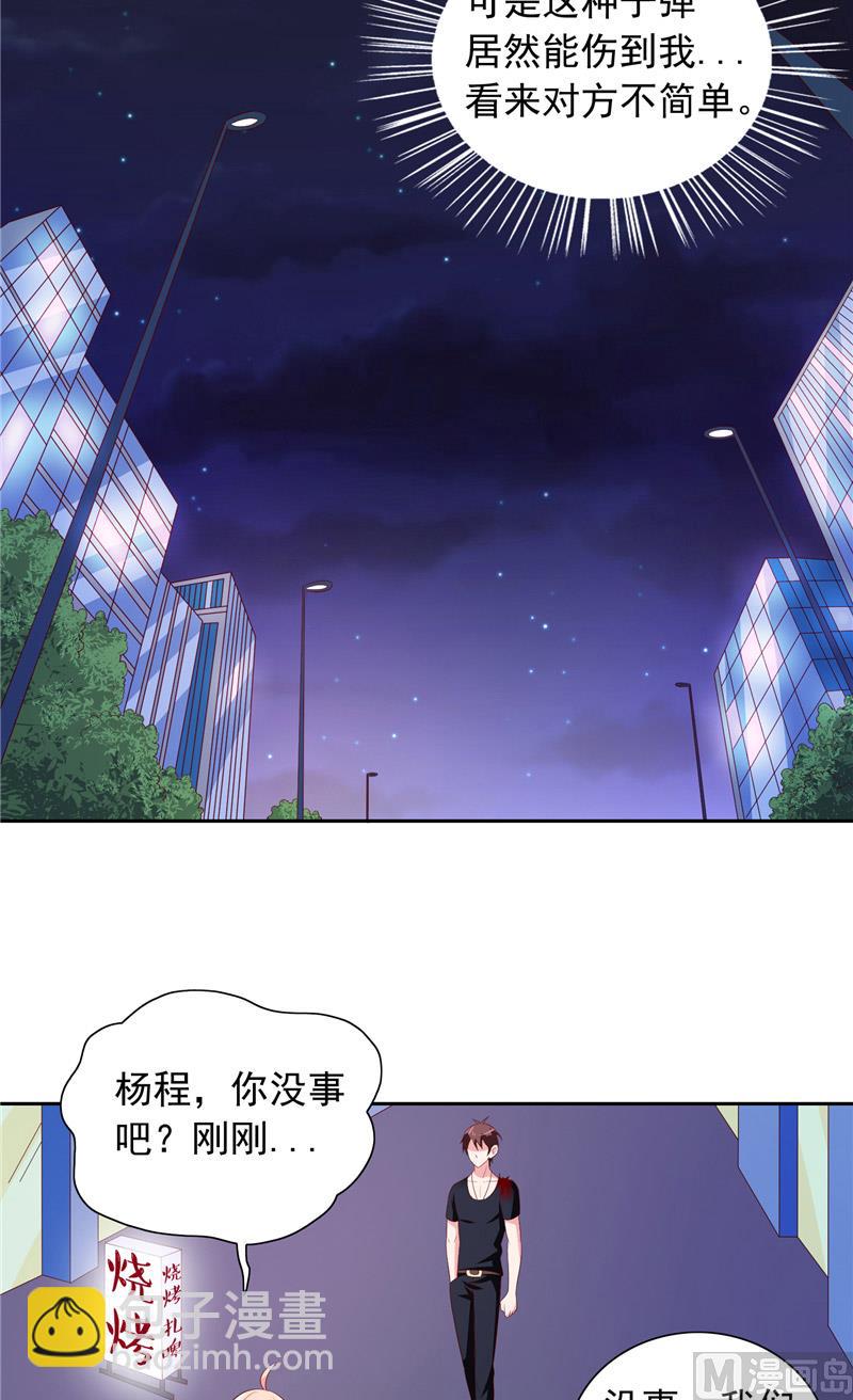第68话 烧烤摊遇险16