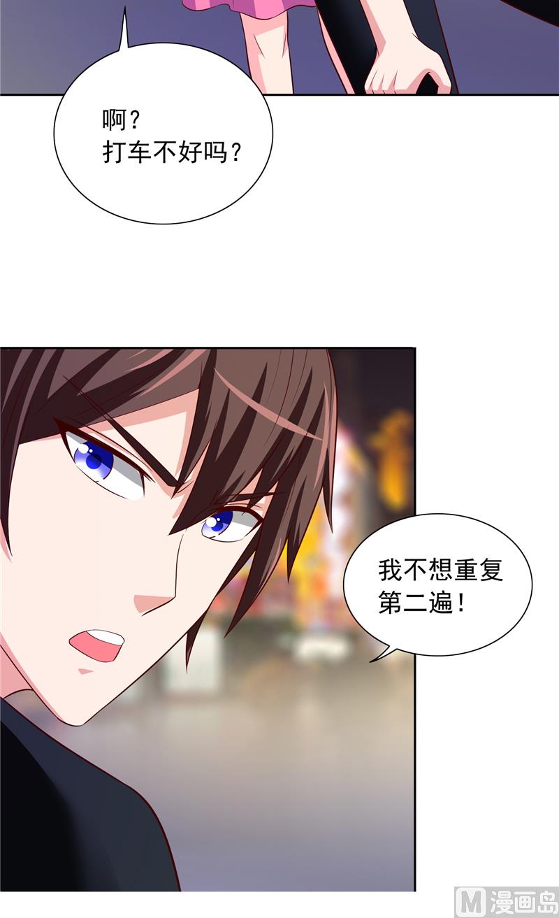 第68话 烧烤摊遇险18