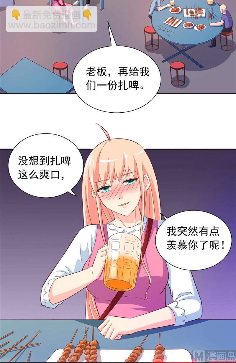 第68话 烧烤摊遇险2
