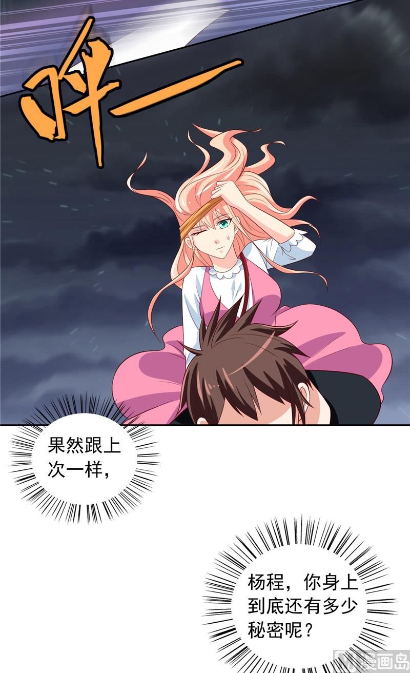第68话 烧烤摊遇险21
