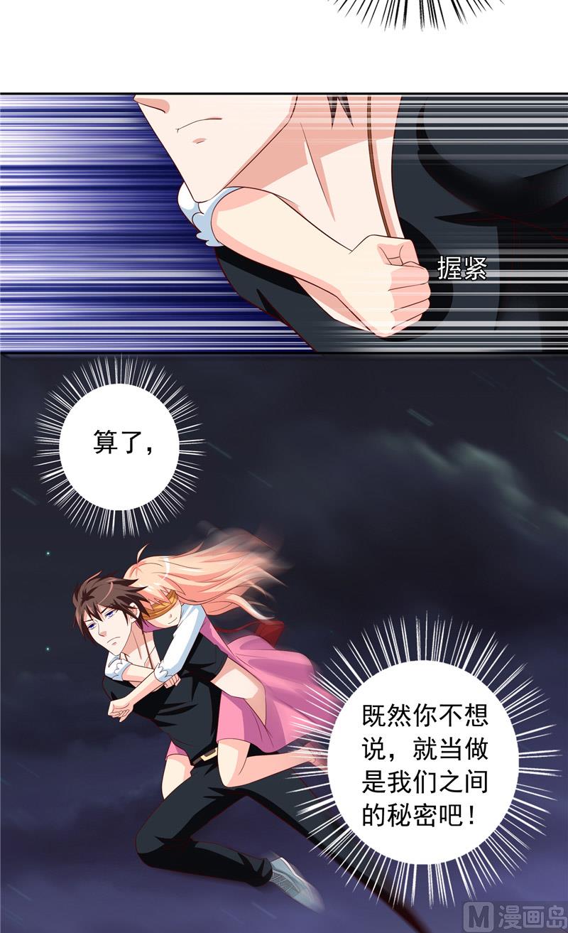 第68话 烧烤摊遇险22