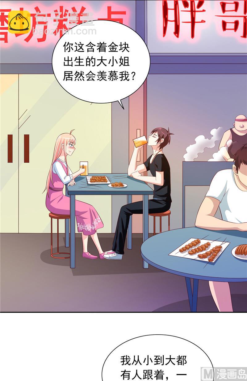 第68话 烧烤摊遇险3