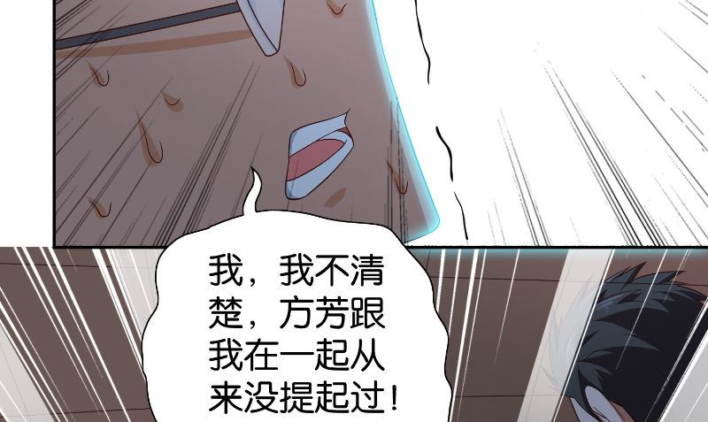 第87话 南茅山柳彻13