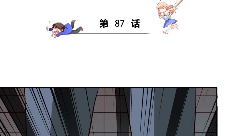第87话 南茅山柳彻2