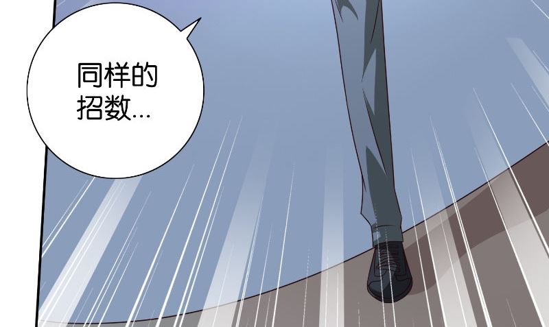 第87话 南茅山柳彻51