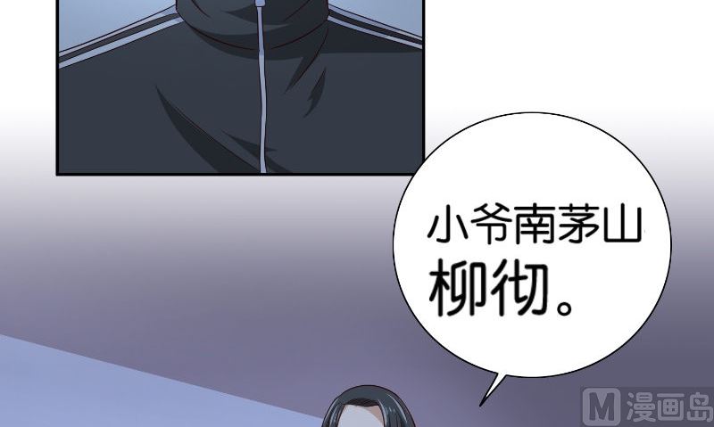 第87话 南茅山柳彻61