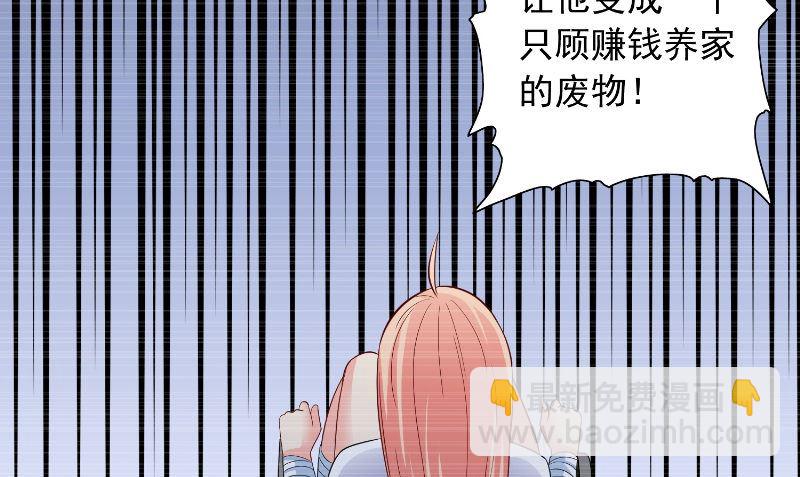 第97话 决裂21