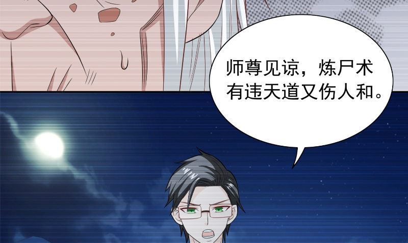 第97话 决裂33