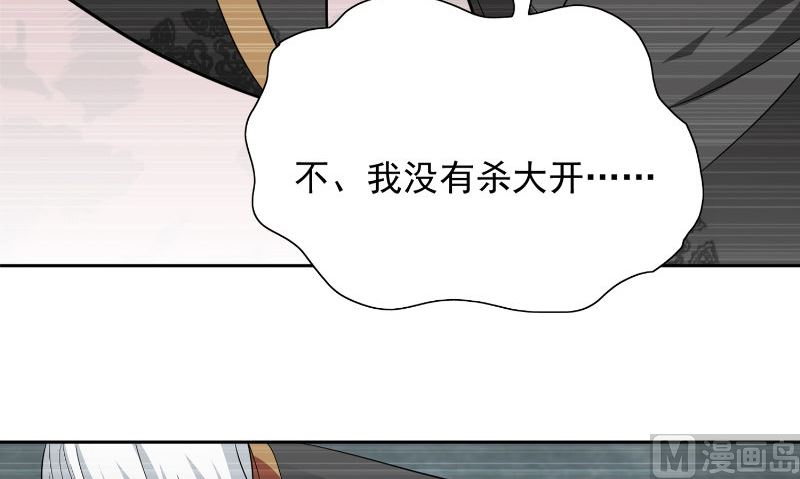 第97话 决裂38