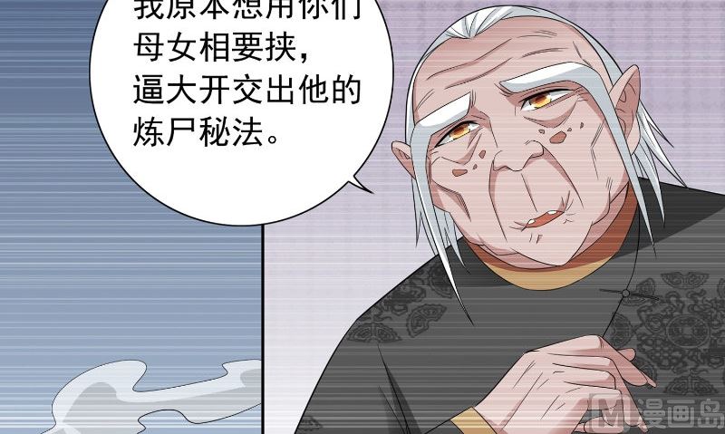 第97话 决裂41