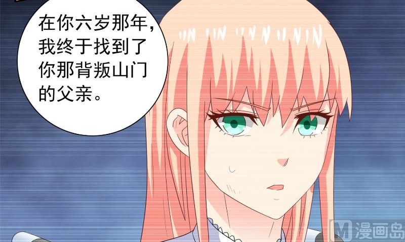 第97话 决裂5