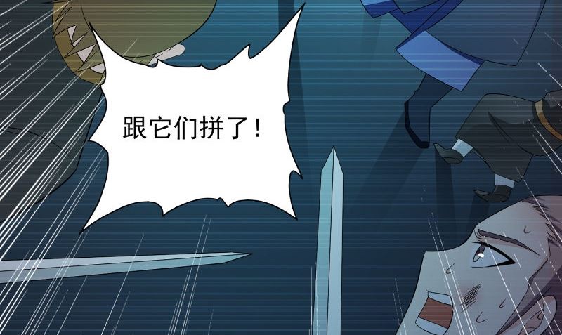 第97话 决裂53