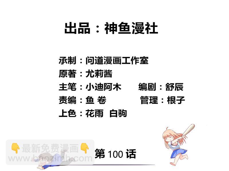 第100话 越阶飞升1
