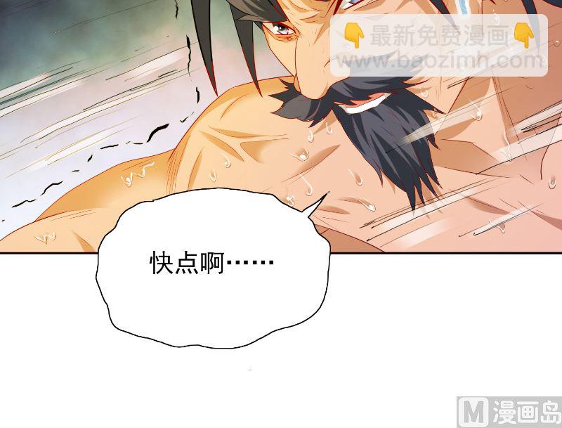 第100话 越阶飞升43