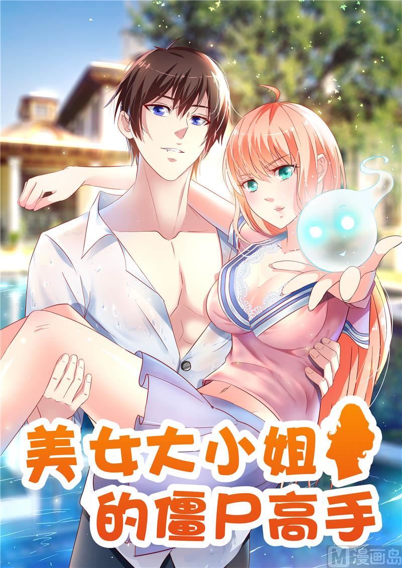 第107话 无常子0