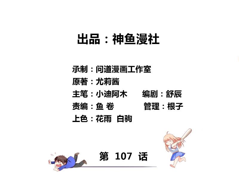 第107话 无常子1