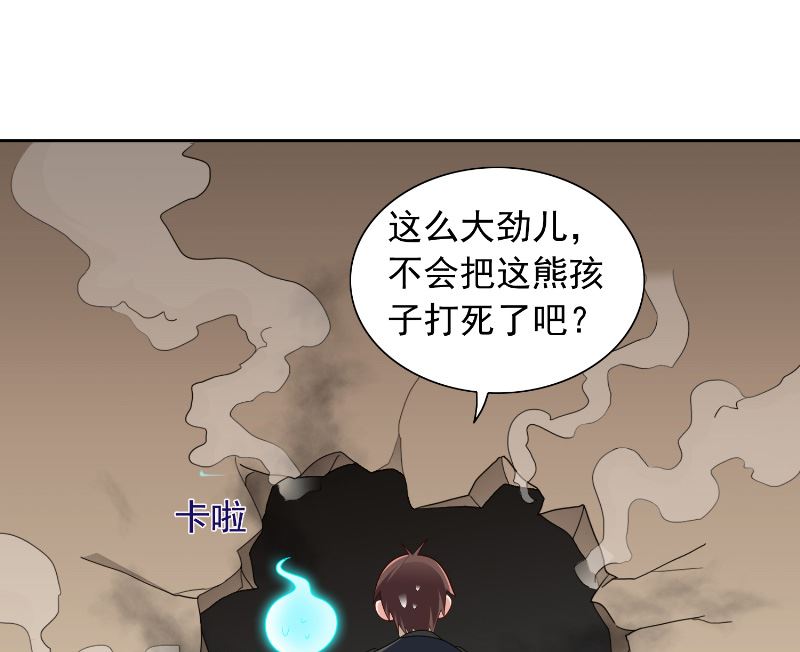 第107话 无常子10