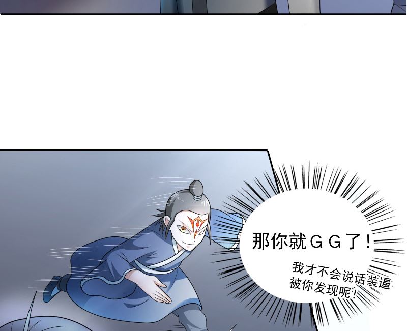第107话 无常子14
