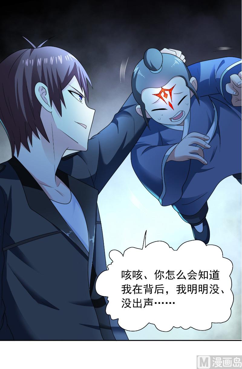 第107话 无常子19