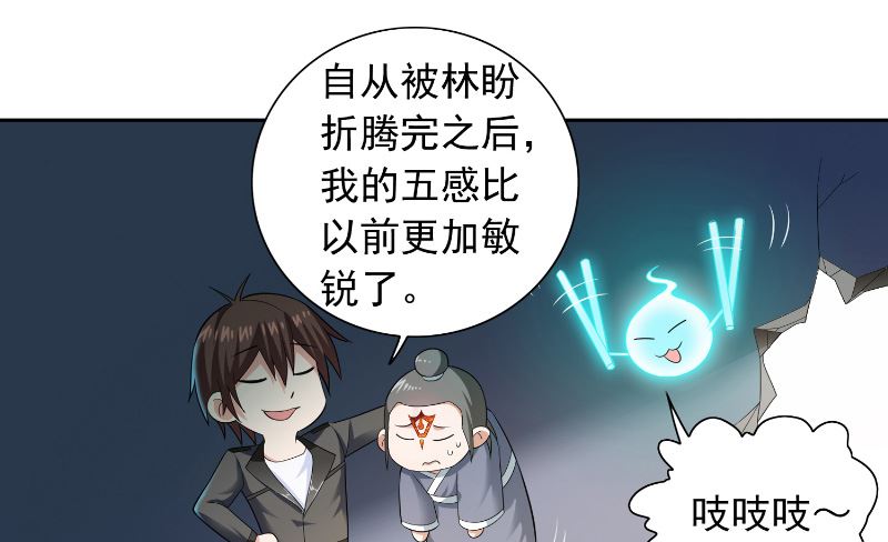 第107话 无常子20