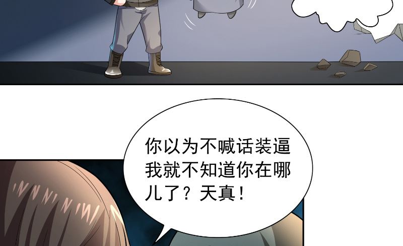 第107话 无常子21