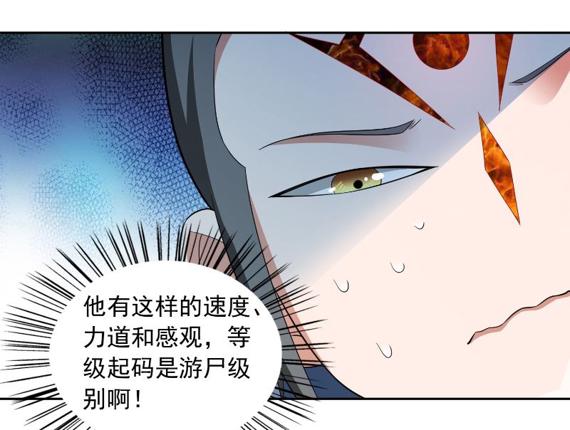 第107话 无常子23