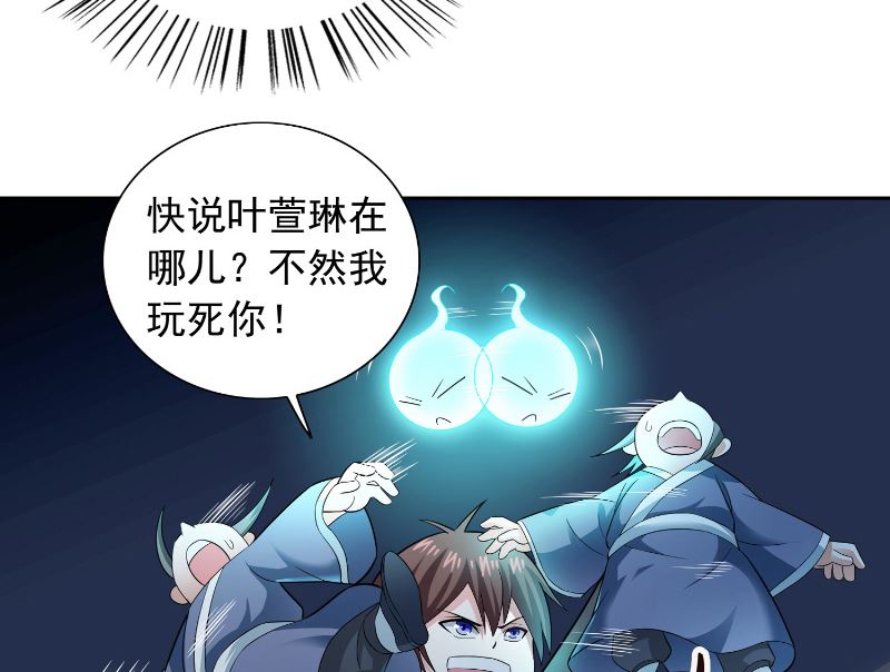第107话 无常子24