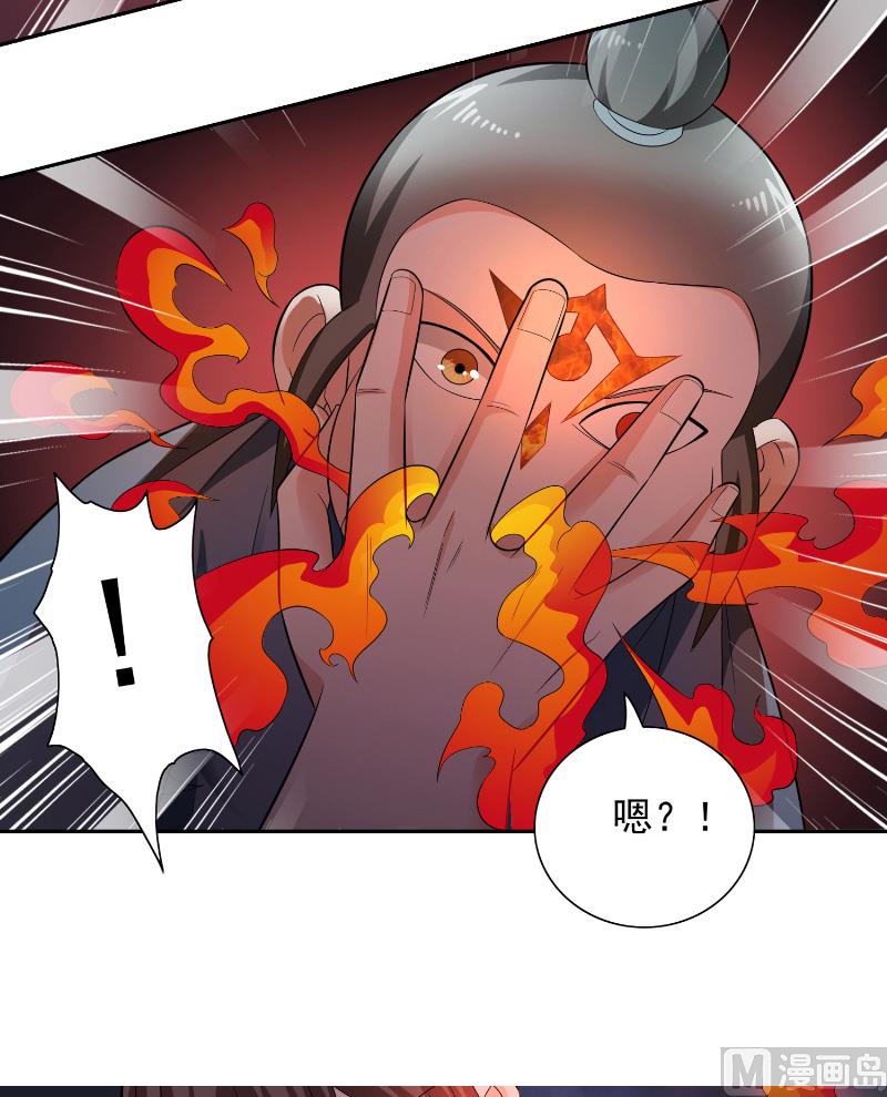 第107话 无常子29