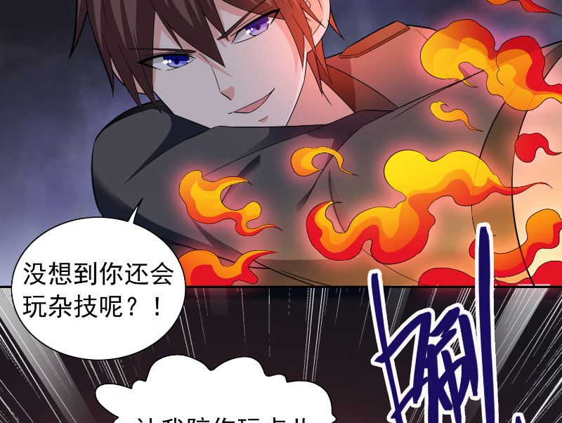 第107话 无常子30