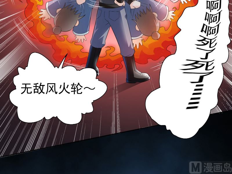 第107话 无常子32
