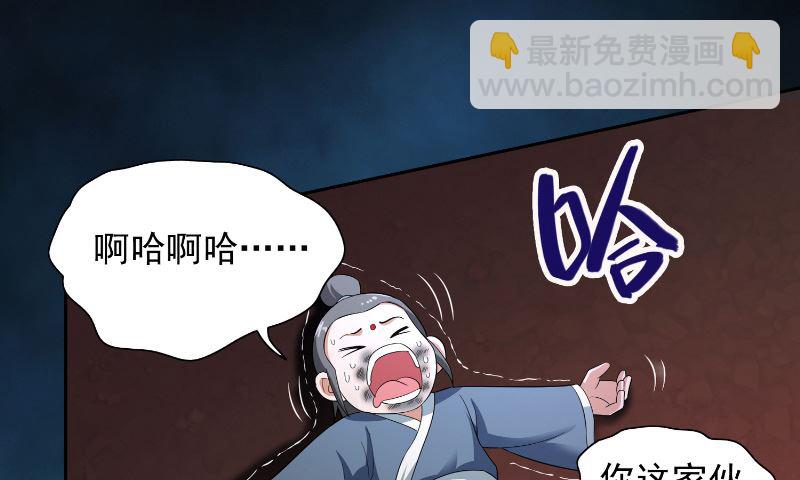 第107话 无常子33