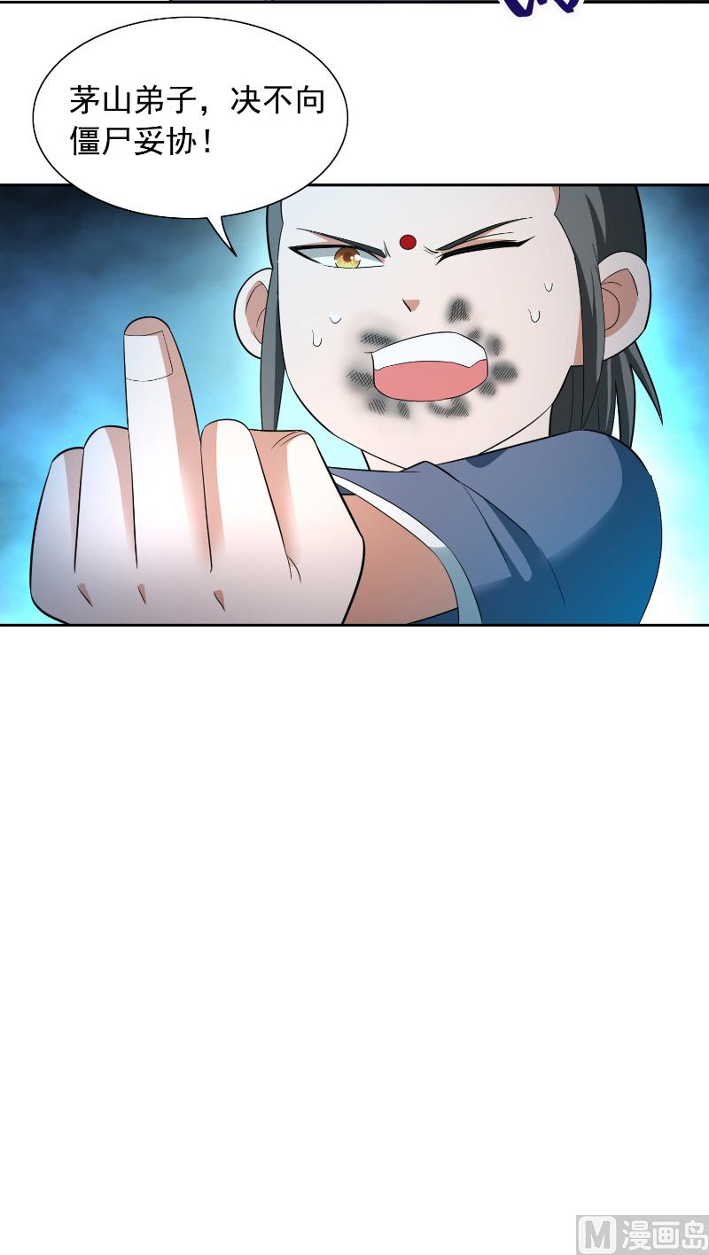 第107话 无常子36