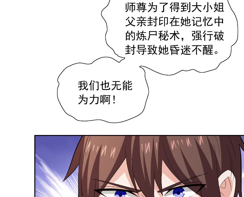 第107话 无常子44