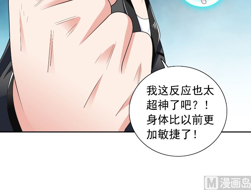 第107话 无常子9