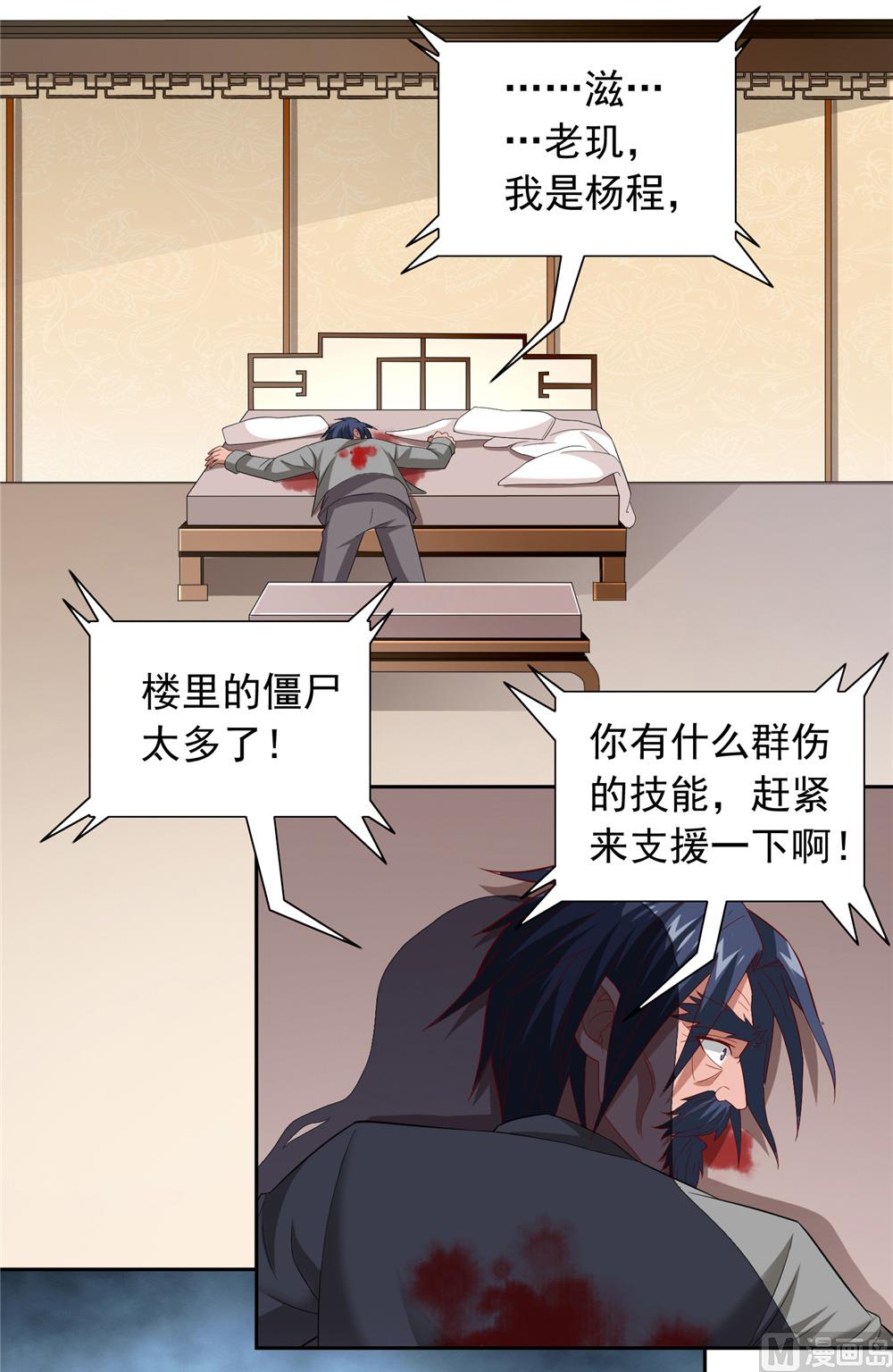 第113话 劲爆造型19