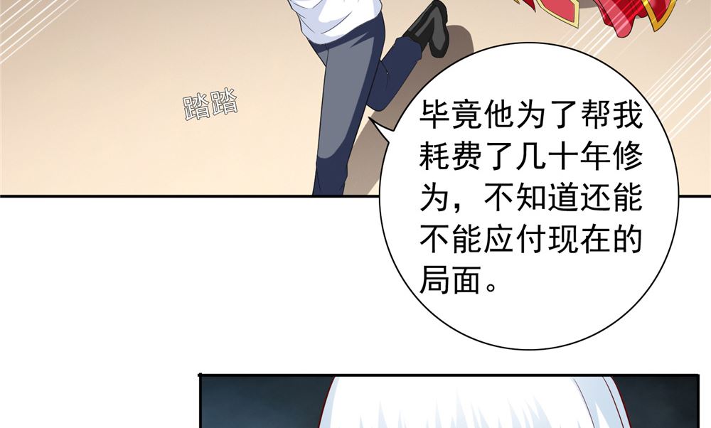 第113话 劲爆造型22
