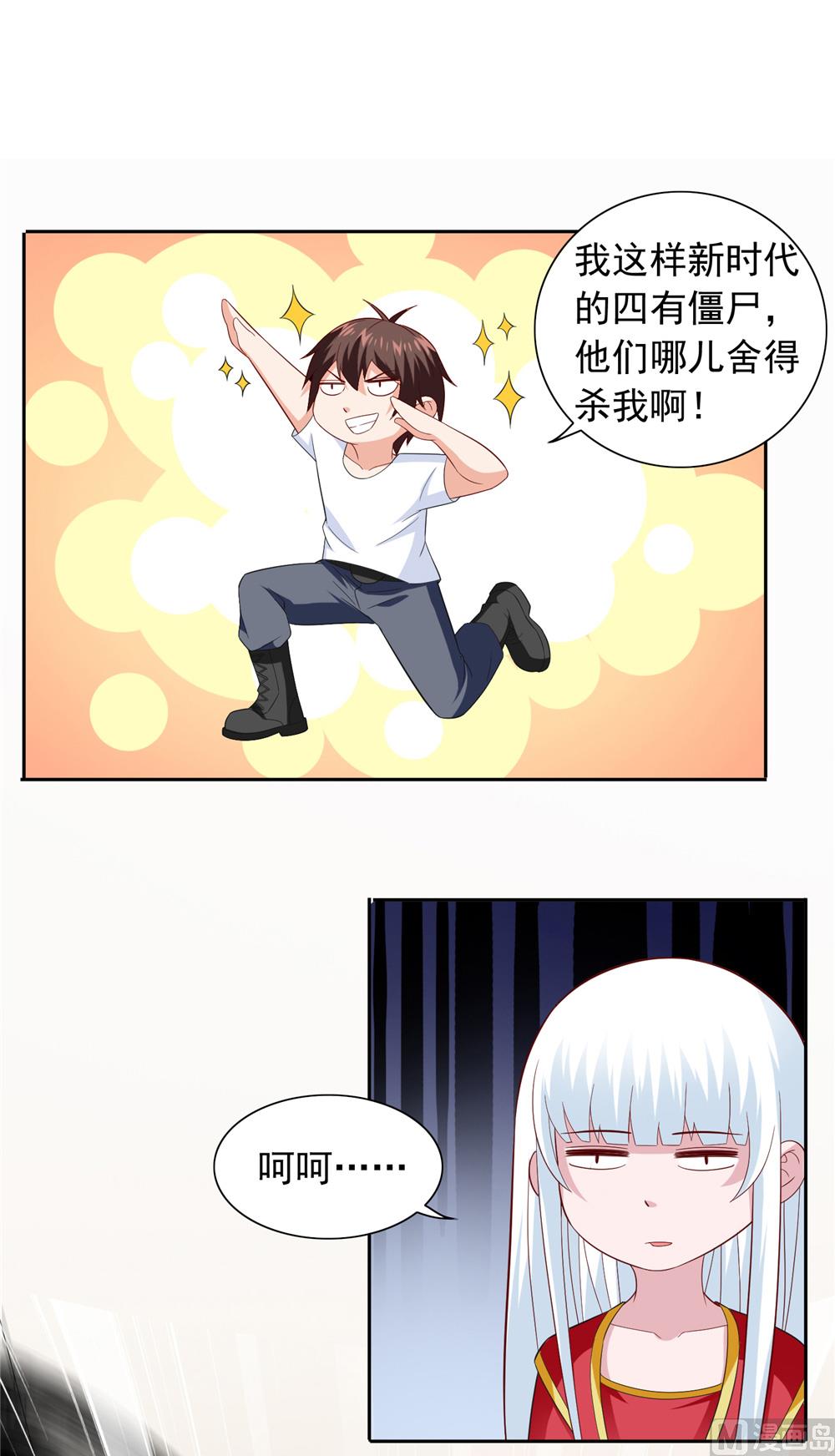 第113话 劲爆造型24