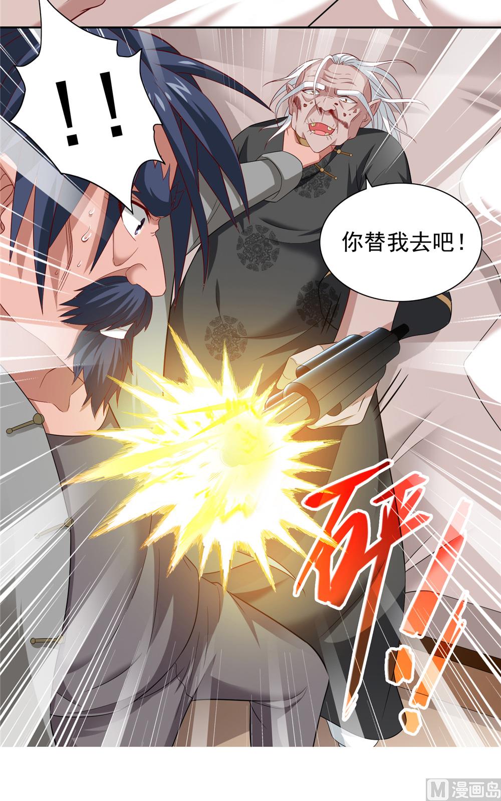 第113话 劲爆造型8
