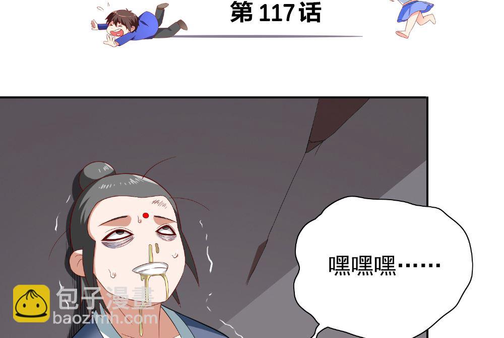 第117话 茅山请神咒2