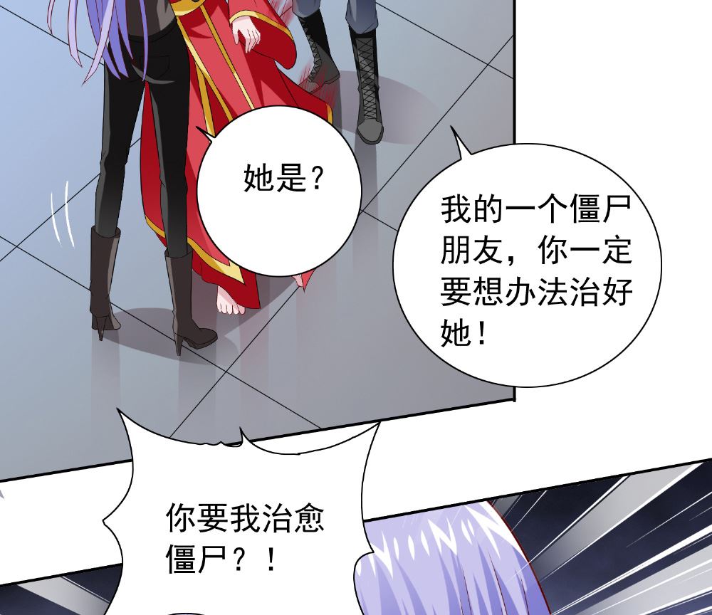 第117话 茅山请神咒25