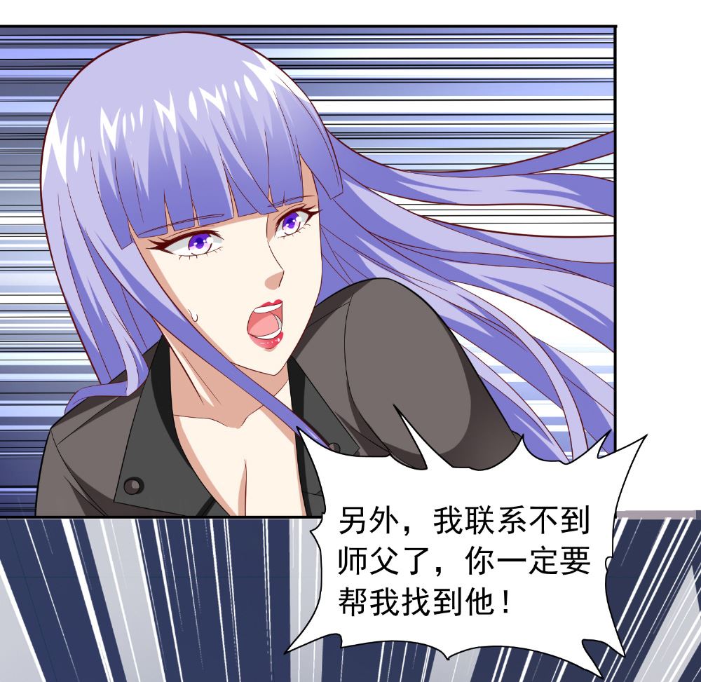 第117话 茅山请神咒31