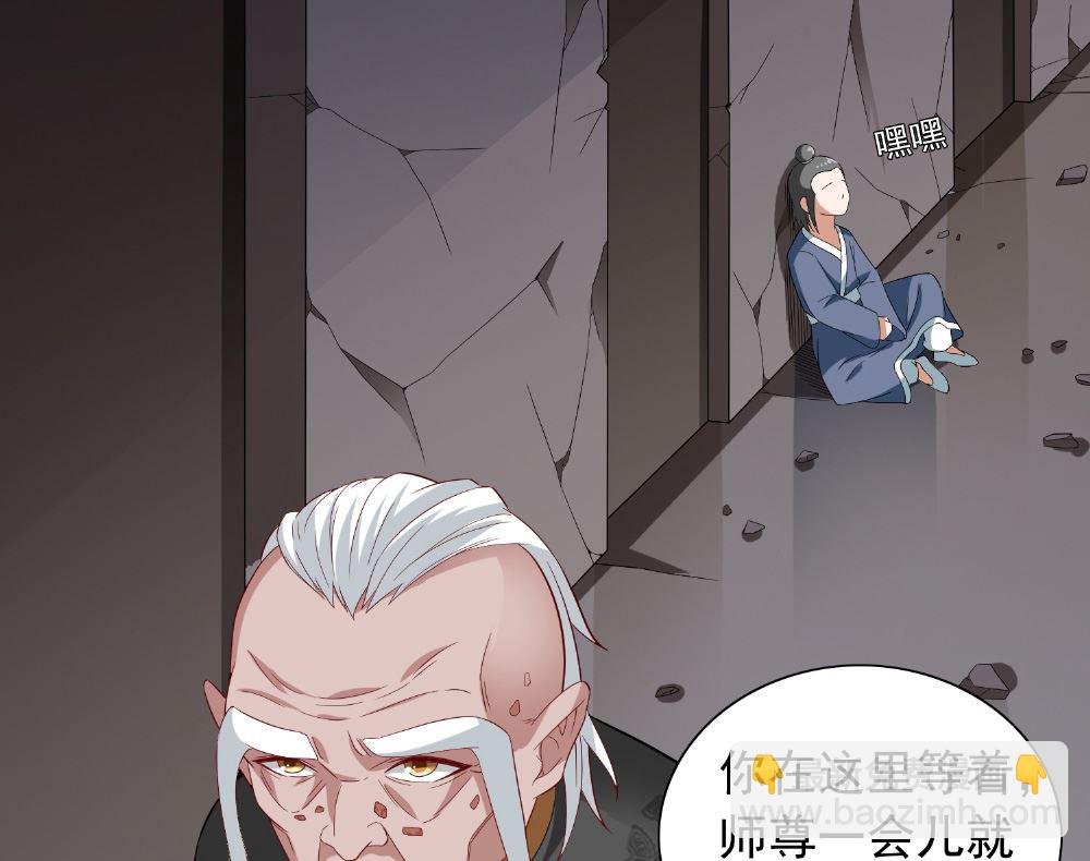 第117话 茅山请神咒4
