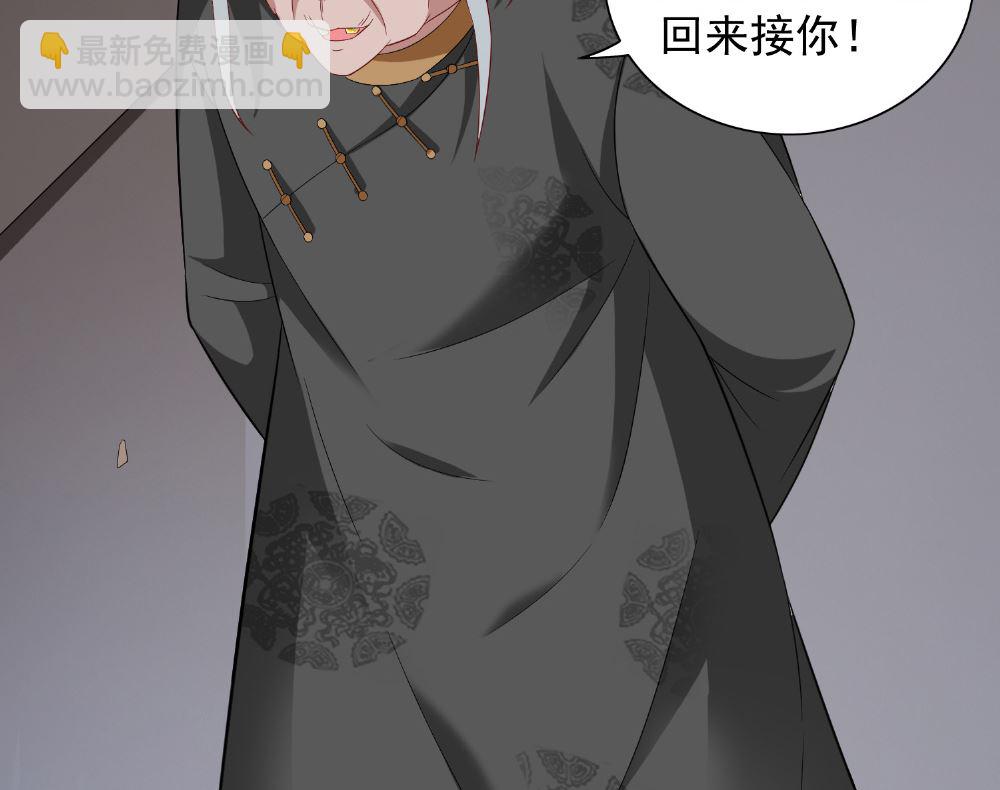 第117话 茅山请神咒5