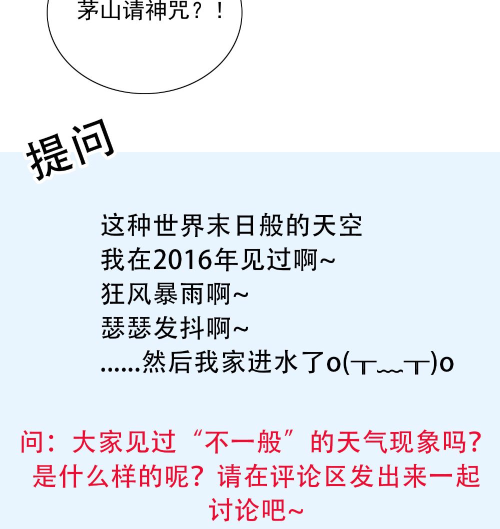 第117话 茅山请神咒58