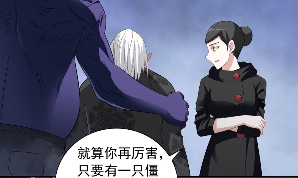 第120话 他真的是僵尸12